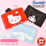 セーフティポーチ 防火ポーチ モバイルバッテリー サンリオ ミッフィー ハローキティ クロミ シナモロール miffy Sanrio キャラクター かわいい おしゃれ グルマンディーズ 難燃ポーチ ガジェットポーチ 防炎ポーチ 耐火ポーチ セーフティバッグ 充電器 火事 火災 発火 防止
