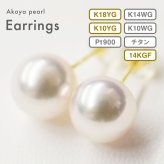 ［pearl2］ 8mm - 8.5mm ホワイトピンク スタッド ピアス あこや真珠 天草 熊本 日本産