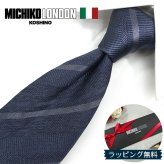 ミチコロンドン ネクタイ  MICHICO LONDON ML43 グレー ブランド ネクタイ 幅7.5cm シルク  日本製 イタリア製生地 ネクタイブランド・ブランドギフト バースデー/誕生日/お祝い クリスマス/バレンタイン/成人祝い 父の日/入社祝い/就職祝い