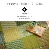 夏ラグ 夏用カーペット ラグ 純国産 国産 日本製 い草 抗菌防臭 自然素材 モダン 『DXカラフルブロック』 約140×200cm