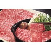 鹿児島黒牛 肩ロースしゃぶしゃぶ300g (7123-80) [お中元][お歳暮] ※送料無料(北海道・沖縄・離島への配送不可)