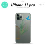 iPhone11Pro iPhone11 Pro スマホケース ハードケース 青い鳥 緑 メンズ レディース nk-i11p-1296