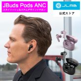 【JLab ジェイラブ】JLab JBuds Pods ANC  ノイズキャンセリング 防水 ワイヤレスイヤホン Bluetooth マイク付き JLabJapan公式2年保証 ブラック