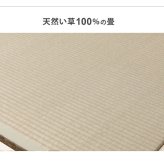 ベッド 寝具 畳 ヒノキ 日本製 シングル セミダブル ダブル コンセント付き 棚付き ひのき イ草 桧 檜 本畳 低ホルムアルデヒド 高さ調節 国産 天然イ草