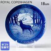 皿立て付き ロイヤルコペンハーゲン イヤープレート クリスマスプレート 1960年 昭和35年 雄鹿 1901060 ※名入れ選択の場合は代引不可 【スペシャルラッピング660円(別売り)】 北欧食器 洋食器 送別会 誕生日 還暦祝い 結婚祝い 結婚式 高級 父の日 母の日 ホワイトデー