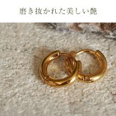 ピアス フープ つけっぱなし 小さめ ステンレス アレルギー対応 幅2.5mm × 内径 8mm 12mm 太め 中折れ 大人 上品 通勤 オフィス シンプル