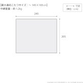 こたつ布団 長方形 大判サイズ 日本製厚手カーテン生地の北欧柄こたつ布団-ナチュール 245x205cm おしゃれ 洗える 保温 掛け布団 かけふとん こたつ用掛け布団 炬燵 こたつぶとん あったか 北欧デザイン ノルディック 日本製 国産 テレワーク