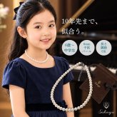 キッズ パールネックレス カジュアル 子供用 6mm 貝パール 31～36cm アジャスター付き 女の子 子供 ネックレス 真珠 フォーマル ドレス 発表会 ピアノ発表会 入学式 卒業式 入園式 卒園式 七五三 結婚式 お呼ばれ 小学生 中学生 ジュニア ギフト プレゼント 誕生日プレゼント クリスマス 親子 お揃い 親子コーデ 送料無料 普段使い おしゃれ 上品 かわいい 大人 レディース