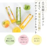 お中元 御中元 夏ギフト プレゼント 果実の宝石箱 フルーツコンポート3本セット 高級 フルーツ ギフト 人気 ゼリー 詰め合わせ オシャレ スイーツ 誕生日プレゼント 贈答用