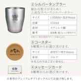 【永井豪シリーズ！お酒＆ ロックグラスセット 】名入れ 焼酎 魔界 梅酒 ギフト プレゼント 25度 芋 芋焼酎 麦 麦焼酎 グラス タンブラー ボトル 焼酎グラス グラス ロックグラス キューティーハニー デビルマン マジンガーZ 永井豪 還暦祝い  還暦 祝い 誕生日 定年 退職 卒業 父の日 女性 男性 女子