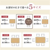 こたつテーブル 高さ6段階調節 ダイニングコタツ KOT-7311-80 こたつ 幅80×80cm 正方形 継脚付き ダイニングこたつ こたつテーブル こたつ本体のみ 天然木 木目調 速暖 薄型ヒーター 暖かい 炬燵 火燵 家具 電気こたつ ソファ