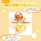 キャンディー バルーンフラワー アレンジ 送料無料 花 プレゼント 造花 ブーケ 卒業 卒園 ギフト オレンジ ピンク 水色 誕生日 女性 友達 退職祝い 上司 還暦祝い 結婚記念日 母の日 両親 子供会 発表会 推し活 カスタム 選べる 風船 開店祝い