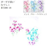 白地ガーゼ手拭い 日本製 ギフト プレゼント