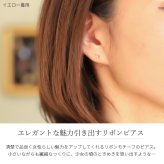K18 ゴールド ピアス リボン ピアス 18金 片耳(1個)購入可 18Kイエローゴールド 18Kピンクゴールド 18Kホワイトゴールド スタッドピアス 小さい 小ぶり 可愛い シンプル 華奢 上品 彼女 妻 レディース 誕生日 プレゼント ハロウィン 【品番：RME-FU-2034】