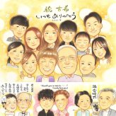 古希の記念に、飾って嬉しい似顔絵をお届けします。修正無料で、納得しながら進められます。 似顔絵 古希 プレゼント 名入れ ギフト 手描き 贈り物 古希 傘寿 記念 長寿 大人数 おばあちゃん 祖父母 おじいちゃん 修正無料 名入れ 下書き確認 喜ばれる 似てる 実績多数 親孝行 長寿祝い 一生もの 70歳 古希 家族 白寿祝い 百寿祝い 同窓会 傘寿祝い 米寿祝い 感謝の品 喜寿祝い キレイ