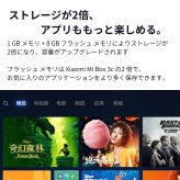Xiaomi Mi box 4c メディアストリーミング端末 小米盒子4c 4K HDR対応  スマートテレビ MDZ-20-AA ブラック シャオミ 当店限定USBメモリ付【中級者向け・設定サポートなし】