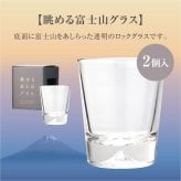  限定パッケージ【眺める富士山グラス 2個付】富士御殿場蒸溜所 富士 飲み比べ ２本セット【限定 ギフトボックス】シングルグレーン 富士、シングルモルト 富士 各1本 700ml 誕生日プレゼント お歳暮 お供えジャパニーズウイスキー キリン 出産 お祝い 内祝い お返し ※【包装済】