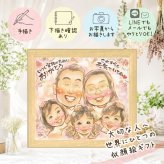 ギフト 長寿祝い 似顔絵 贈り物 名入れ 手描き プレゼント 長寿 記念日 お祝い 大人数 おじいちゃん 両親 おばあちゃん 祖父母 家族 名入れ 修正無料 下書き確認 親孝行 喜ばれる 似てる そっくり 記念 長寿 思い出 引っ越し キレイ メモリアル メモリアルギフト 贈答品 サプライズ 米寿祝い 節目 ウェディングギフト イラスト 感謝 大量注文 クリスマス
