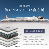 敷き布団 敷布団 マットレス 4層敷布団 ボリュームマットレス 軽量 シングルロング 100×210cm リバーシブル ポリエステル 綿 ウレタン 敷きふとん しき布団 しきふとん 寝具用品 敷きマット 寝具マット マットレス寝具 寝室用品 インテリア