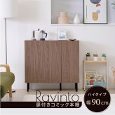 ラック 本棚 ロータイプ 扉付き 幅90 北欧 大容量 おしゃれ 高さ85 奥行き30.5 横長 a4 脚付き 漫画 文庫本 雑誌 リビング 収納 ディスプレイ 木製 新生活