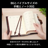 ［ゴルベ］ 手帳カバー ノートカバー ベジタブルタンニングレザー B6 バイブルサイズ 送料無料 名入れ無料