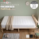 日本製ポケットコイルマットレス【nukkua-ヌックア-】(セミシングル) 高品質 コンパクト 高反発 厚さ23cm 省スペース 抗菌 防ダニ 防臭 リバーシブル 敷きマット 寝具マット マットレス寝具 寝具用品 寝室用品 インテリア ポリエステル 綿