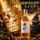 「海賊風似顔絵名入れ彫刻」【ウイスキー】甲州韮崎ウイスキー ピュアモルト 700ml 　海 海賊風　漫画　アニメ　キャラクター 名入れ プレゼント ギフト 還暦祝い 彫刻 果実酒 梅酒 甘いお酒 女性 母の日  ホワイトデー 誕生日 お祝 結婚 贈り物 結婚祝い 入学祝い 卒業祝い 送別会 送別品 記念品  新築祝い 開店祝い お中元  結婚記念日 成人祝い