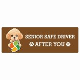 カーサイン 高齢者マーク SENIOR SAFE DRIVER トイプードル ステッカー シール 長方形 20x6.7cm 肉球 日本製 車