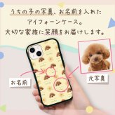 ☆画面保護ガラスフィルム 無料プレゼント☆オーダーメイド スマホケース ペット オリジナル スマホ グリップケース 耐衝撃 iphone アイフォン【うちの子シリーズ 衝撃吸収 グリップ iphoneケース フラワーリピートデザイン】 iPhone14 iPhone13 iPhone12 iPhone11 他
