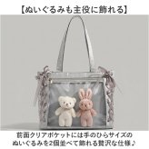 痛バッグトート 通販 推し活バッグａ４ ぬいぐるみバッグ クリアポケット リボンデザイン オタ活トート ライブ参戦バッグ 魅せトートバッグ 軽量大容量バッグ レディース痛バ 推しカラーバッグ 缶バッジ収納 うちわが入る ＰＵレザーバッグ 通学普段使い 痛バック