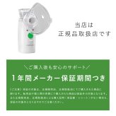 家庭用超音波吸入器 メディサナ IN 525 管理医療機器 超音波吸入器 吸入器 鼻腔 咽喉 加湿 洗浄 のどケア 鼻ケア 乾燥対策 微細ミスト マウスピース 吸入マスク 乾電池式 軽量 90g コンパクト ポータブル 携帯 収納ポーチ付き セルフケア