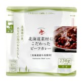 北海道素材にこだわったビーフカレー 16袋 カレー レトルト レンチン 温めるだけ 洋惣菜 おかず