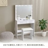 ドレッサー 幅75cm 女優ドレッサー 鏡付き ミラー付き スツールセット 椅子付き LEDライト付き 収納棚 机 引き出し収納 小物収納 雑貨収納 木目調 寝室 一人暮らし ホワイト 化粧台 鏡台 メイク台 コスメ収納 メイク収納 コスメ家具 一面鏡