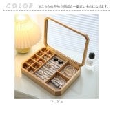 アクセサリーケース 通販 木製小物入れ ジュエリーケース アクセサリー収納 収納ボックス 宝石箱 天然木製 ガラス蓋付き 北欧インテリア 韓国インテリア 指輪ケース ピアス収納 おしゃれ ギフト ウッドボックス ディスプレイ