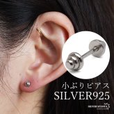 シルバー925 小ぶりピアス 極小 スタッドピアス シンプルピアス シルバー バーベル 小さめ ワンポイント ねじ式 表裏 円柱 三段 メタル 片耳1点 レディース 女性 金属アレルギー対応 イヤリング