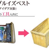 木箱2箱 りんご 箱 りんご箱 アンティーク 収納ボックス DIY 送料無料 20kg入用×2箱（木箱のみ） ※沖縄送料別途加算 男前インテリア ポイント消化