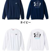 バスケ トレーナー スウェット メンズ レディース ジュニア 裏パイル 練習着 おもしろ 名入れ おしゃれ 文字入れ無料 綿100% キッズ 大きいサイズ 「ゆめでもバスケ」 アートワークスコウベ 【送料無料】