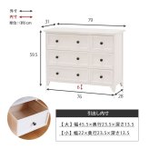 キャビネット ローチェスト 幅79cm 箪笥 たんす 引き出し アンティーク バスケット ホワイト 玄関収納 リビング ダイニング ワゴン オシャレ お洒落 小物収納 ランドリー収納 キッチン 組立式 有効活用: 一人暮らし コンパクト 新生活