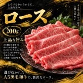 A5黒毛和牛 薄切り4種食べ比べ 800g 400g×2パック ロース 肩みすじ 三角バラ 赤身 肉ギフト