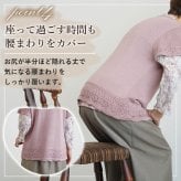 シニアファッション レディース 80代 70代 60代 90代 秋冬 あったか [装生] 日本製 乾燥機対応 透かし編み ニット ベスト おばあちゃん 服 誕生日 プレゼント 婦人服 女性 ハイミセス ミセス 祖母 お年寄り 老人 高齢者（csf-ft11-yi0116）