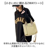 ミニトートバッグキャンバス生地 通販 仕切りバッグ トートバッグ ハンドバッグ バック 鞄 かばん キャンバスバッグ 小さめ トート メンズ レディース ランチバッグ 手提げ 散歩 ミニトートバッグ 通学 お出かけ