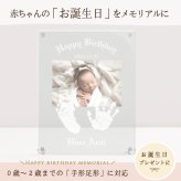 ＜出産のお祝いに＞赤ちゃんメモリアルギフト「出生証明書」 出産祝い・出産内祝い・祖父母・実家・両親・孫ギフト 命名書 手形 足形 お仕立券 フォトフレーム 手形 足型 名前入り ベビー メモリアル インク キット スタンプ 写真立て 内祝い 出産 お返し  おじいちゃん おばあちゃん100日祝い 初節句 お返し プレゼント 誕生日 ハーフバースデー 同僚  友人 家族 人気商品 ラッピング