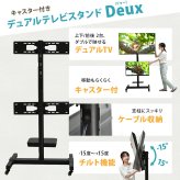 前面・背面 デュアルTVスタンド Deux(ドゥー) ONTV0363 テレビ台 テレビボード シンプルスタイル モダン 角型 スチール テレビサイズ32型-65型 ※2台設置の場合MAX55型 幅83cm 奥行64.5cm 高さ164cm 新生活