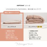 毛布 メレンゲタッチ 約140×200cm シングル 薄手 洗濯機で洗える 2層構造 フランネル ブランケット