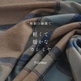 カシミヤ 100% ストール レディース 【名入れ刺繍可能】チェック柄 カシミヤ100% マフラー ストール【200cm×60cm】大判 厚手 ブリットチェック 柄 カシミヤマフラー 秋 冬 誕生日 母 ギフト プレゼント 7F (02000191r)