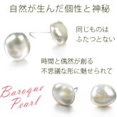 バロックパール ピアス 大粒 約10mm 淡水パール シルバー925 レディース フォーマル カジュアル 1個ずつバラ売り プレゼント