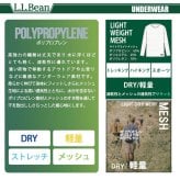 L.L.Bean エルエルビーン メンズ 長袖インナーシャツ ドライ 吸汗速乾 軽量 メッシュ 通気性 汗冷え防止 肌着 下着 丸首 Tシャツ トップス 登山用 トレーニングウェア スポーツウェア アウトドア ブランド 黒 白 M L karlas
