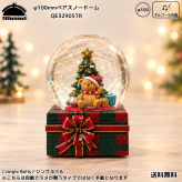 【送料無料】南貿易 Φ100ｍｍ ベアスノードーム テディベア クマ オルゴール内蔵 QE32905TR ミュージック 音楽 癒し キラキラ おしゃれ かわいい きれい クリスマスグッズ 手動 置物 雑貨 オブジェ オーナメント デコレーション プレゼント ギフト 贈り物 誕生日 記念日