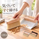 卓上ほうき ちりとり 通販 ミニほうき ミニちりとり 木製ほうき 卓上掃除 テーブル掃除 デスク掃除 食べこぼし パンくず コンパクト おしゃれ 雑貨 箒 ホウキ インテリア カウンター掃除 キーボード サッと掃除