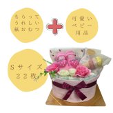 おむつケーキ 女の子 出産祝い Sサイズ22枚 アイスクリーム型 スタッキング おもちゃ付き チェリー柄大判スタイ＆苺ソックス かわいいベビーギフト